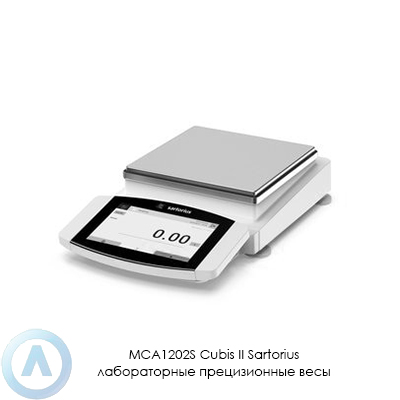 Sartorius Cubis II MCA1202S прецизионные весы