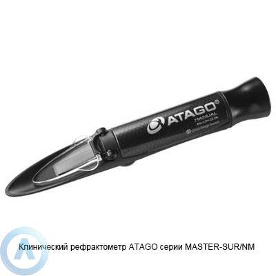 ATAGO MASTER-SUR/NM рефрактометр