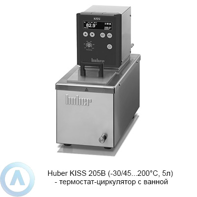 Huber KISS 205B (-30/45...200°C, 5л) — термостат-циркулятор с ванной