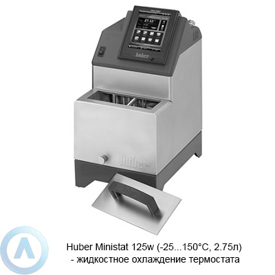 Huber Ministat 125w (-25...150°C, 2.75л) — жидкостное охлаждение термостата
