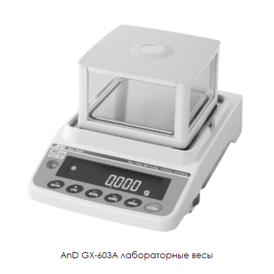 AnD GX-603A лабораторные весы