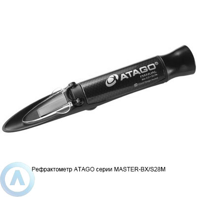 ATAGO MASTER-BX/S28M рефрактометр