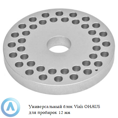 Универсальный блок Vials OHAUS для пробирок 12 мм