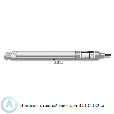 Ионоселективный электрод ЭЛИС-142 Li