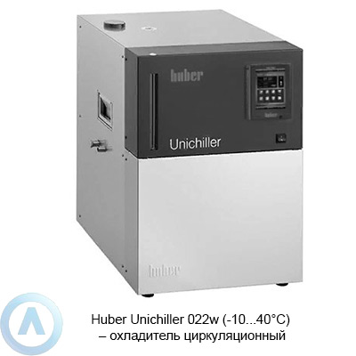 Huber Unichiller 022w (-10...40°C) — охладитель циркуляционный