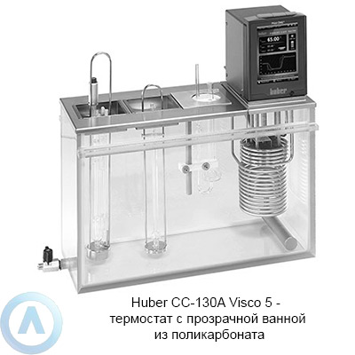 Huber CC-130A Visco 5 — термостат с прозрачной ванной из поликарбоната