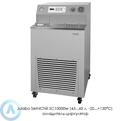 Julabo SemiChill SC10000w (43...60 л, −20...+130°C) охладитель-циркулятор