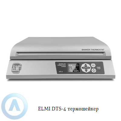 ELMI DTS-4 термошейкер