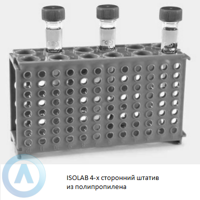 ISOLAB 4-х сторонний штатив из полипропилена