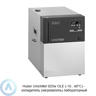 Huber Unichiller 025w OLE (-10...40°C) — охладитель (нагреватель) лабораторный