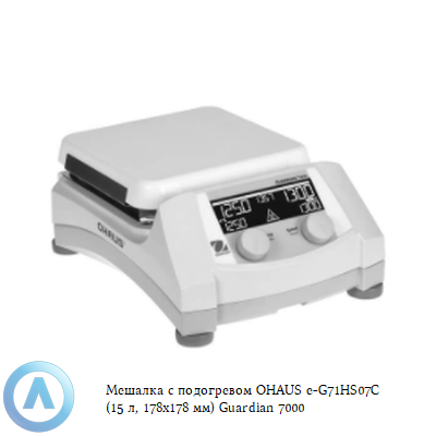 Мешалка с подогревом OHAUS e-G71HS07C (15 л, 178x178 мм) Guardian 7000