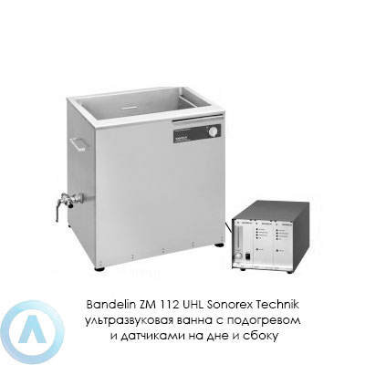 Bandelin ZM 112 UHL Sonorex Technik ультразвуковая ванна с подогревом и датчиками на дне и сбоку