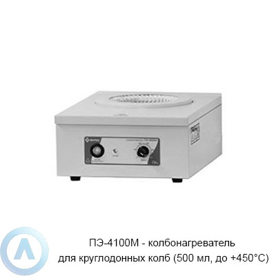 ПЭ-4100М колбонагреватель аналоговый