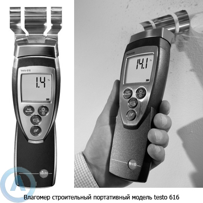 Влагомер строительный портативный модель testo 616