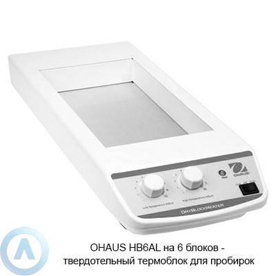 Твердотельный аналоговый термостат OHAUS HB6AL (5-150°C) на 6 блоков