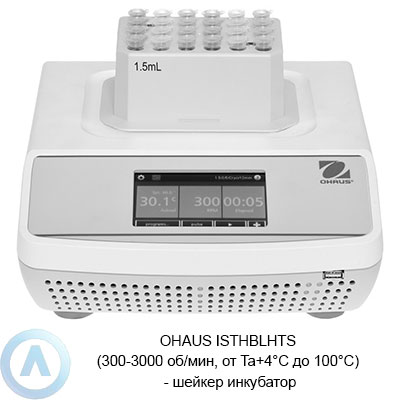 Орбитальный термошейкер-инкубатор OHAUS ISTHBLHTS (300–3000 об/мин)