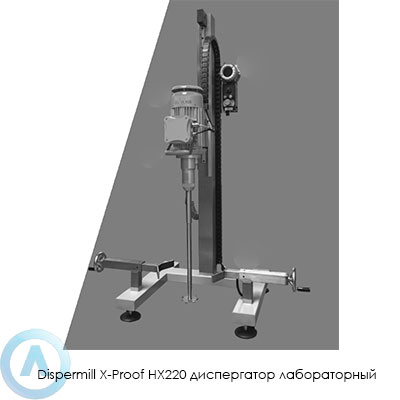 Dispermill X-Proof HX220 диспергатор лабораторный