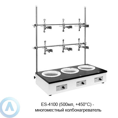 ES-4100-3 колбонагреватель 3-х местный