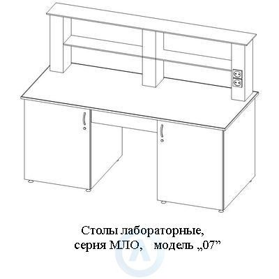 Лабораторный двухдверный стол серия «07», шириной 1814 мм, 1814x800x900(1500), серия MML