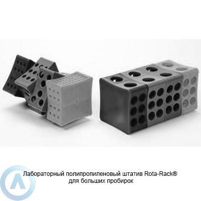Heathrow Scientific Rota-Rack штатив для больших пробирок