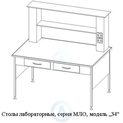 Стол лабораторный с ящиками, шириной 1214 мм, 1214x800x750(900), серия MML