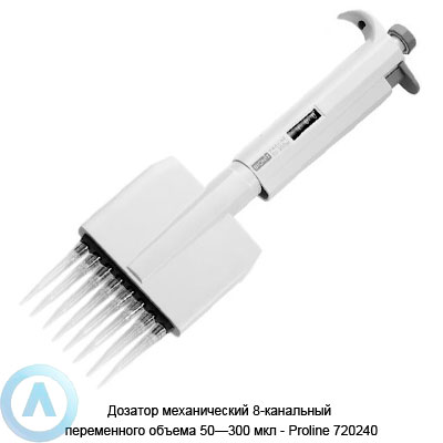 Sartorius Proline 720240 механический дозатор