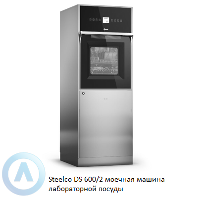 Steelco DS 600/2 моечная машина лабораторной посуды