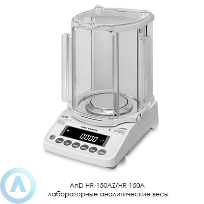 AnD HR-150AZ/HR-150A лабораторные аналитические весы