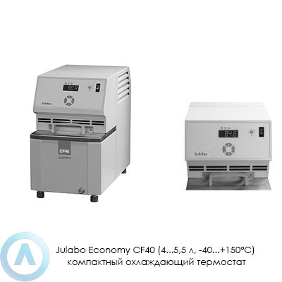 Julabo Economy CF40 (4...5,5 л, −40...+150°C) компактный охлаждающий термостат