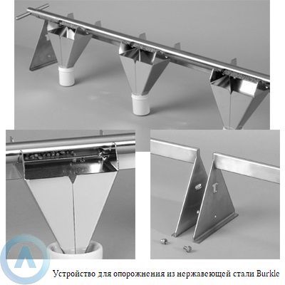 Burkle Multi-Sampler устройство для опорожнения