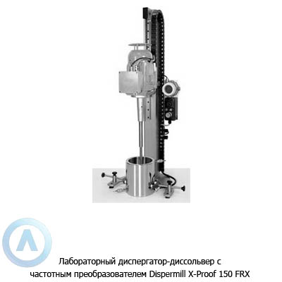 Лабораторный диспергатор-диссольвер с частотным преобразователем Dispermill X-Proof 150 FRX