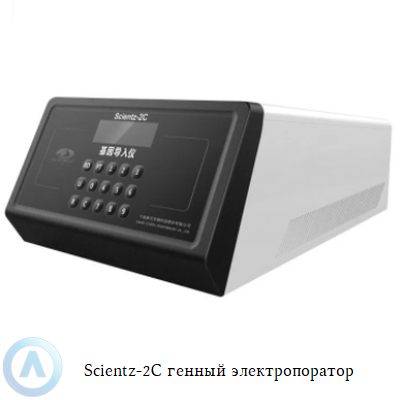 Scientz-2C генный электропоратор