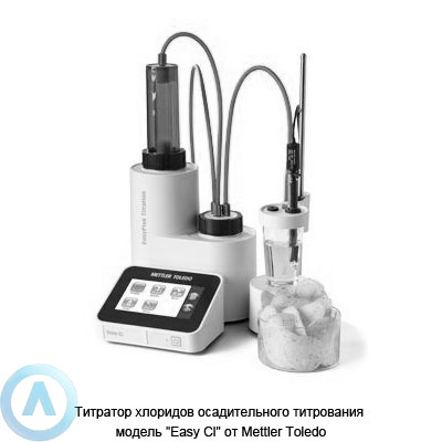 Титратор хлоридов осадительного титрования модель «Easy Cl» от Mettler Toledo