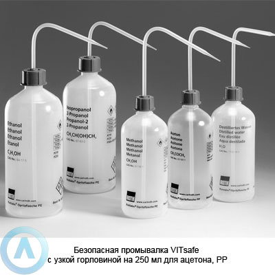 Безопасная промывалка VITsafe с узкой горловиной на 250 мл для ацетона, PP