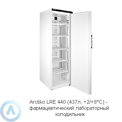 Arctiko LRE 440 холодильник