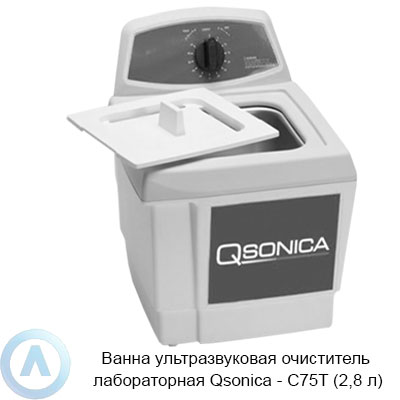 Ванна ультразвуковая очиститель лабораторная Qsonica — C75T (2,8 л)