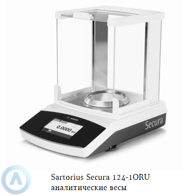 Sartorius Secura 124-1ORU аналитические весы