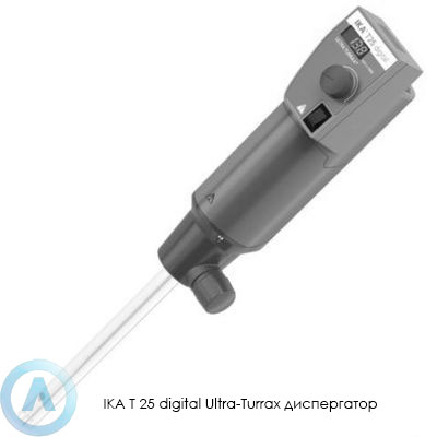 IKA T 25 digital Ultra-Turrax диспергатор