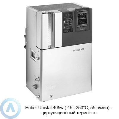 Huber Unistat 405w (-45...250°C, 55 л/мин) — циркуляционный термостат