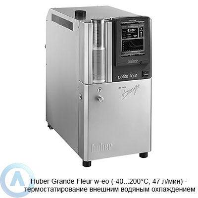Huber Grande Fleur w-eo (-40...200°C, 47 л/мин) — термостатирование внешним водяным охлаждением