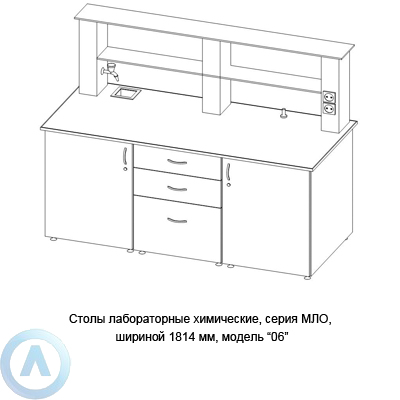 Столы лабораторные химические модель «06», шириной 1814 мм, 1814x800x900, серии MML