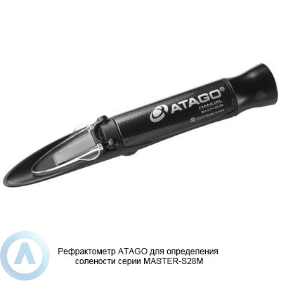 ATAGO MASTER-S28M рефрактометр