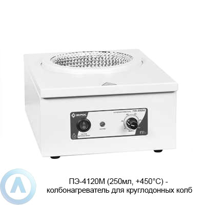 ПЭ-4120М колбонагреватель аналоговый