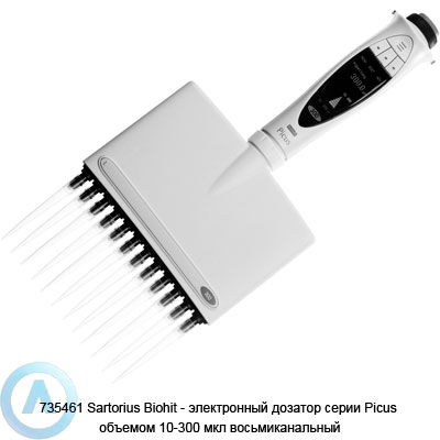 Sartorius Biohit Picus 735461 электронный дозатор