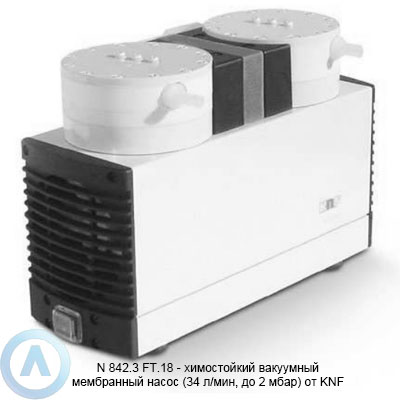 N 842.3 FT.18 — химостойкий вакуумный мембранный насос (34 л/мин, до 2 мбар) от KNF