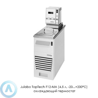 Julabo TopTech F12-MA (4,5 л, −20...+200°C) охлаждающий термостат