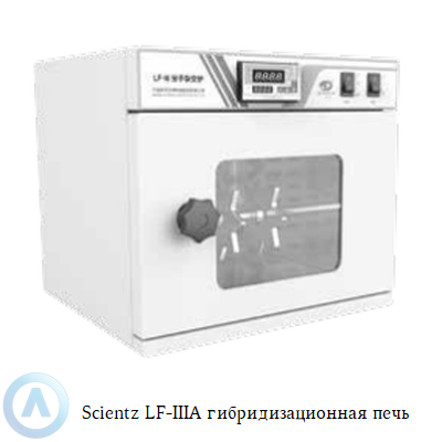 Scientz LF-IIIA гибридизационная печь