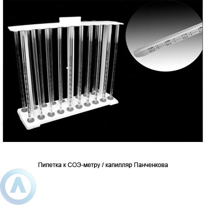 Пипетка-капилляр Панченкова к СОЭ-метру