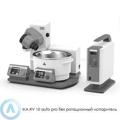 IKA RV 10 auto pro flex ротационный испаритель