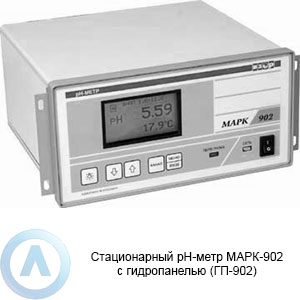 МАРК-902 pH-метр